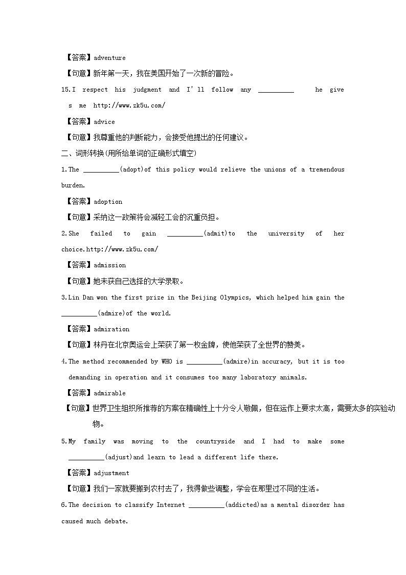 基础练习02-2019届江苏高考英语3500词汇复习与检测 Word版含解析第3页