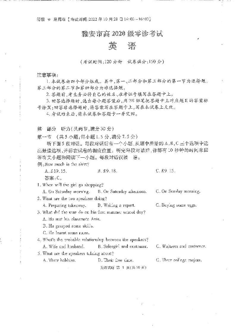 英语第1页