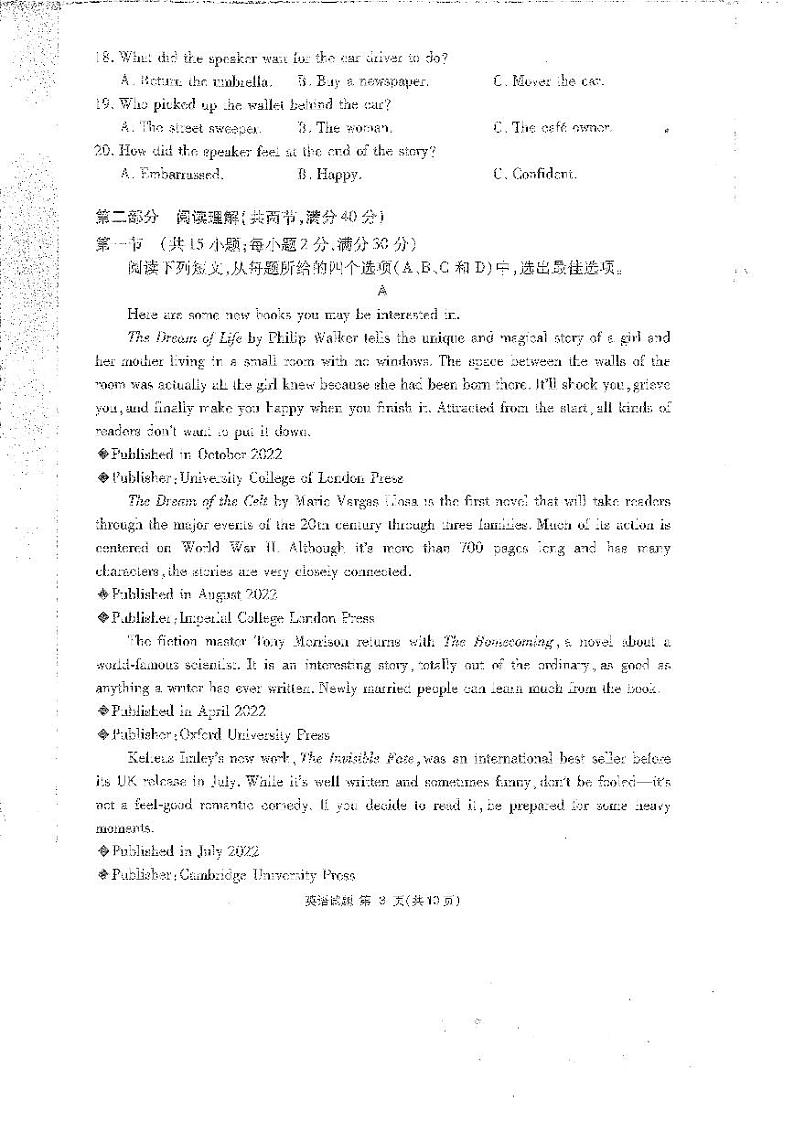 英语第3页
