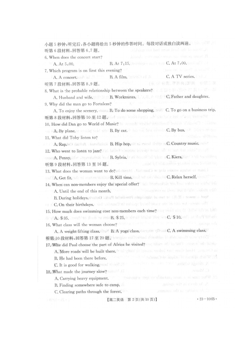 2023恩施州高中教育联盟高二上学期期中考试英语试题扫描版含答案02
