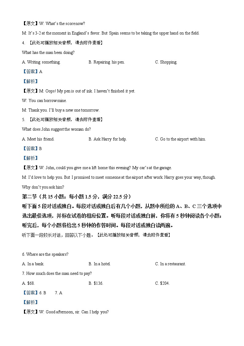 2021无锡江阴二中、要塞中学等四校高二上学期期中英语试题含答案第2页