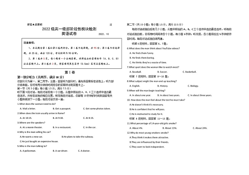 2023青岛第五十八中学高一上学期10月月考英语试题含答案01