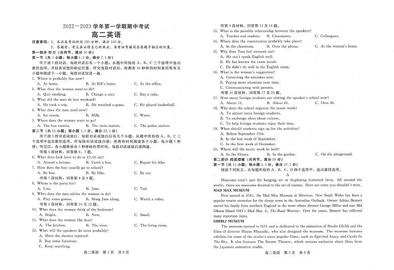河南省许平汝联盟2022-2023学年高二上学期期中联考英语试题PDF版无答案第1页