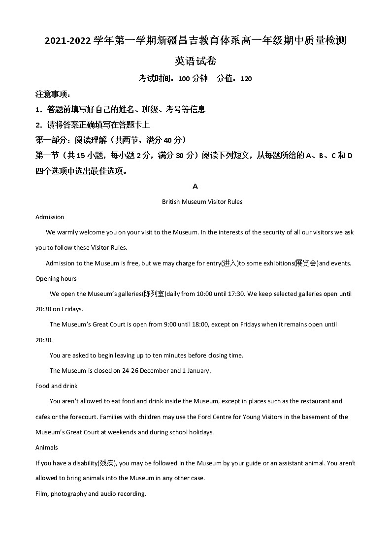 2022昌吉州高二上学期期中英语试题含解析第1页