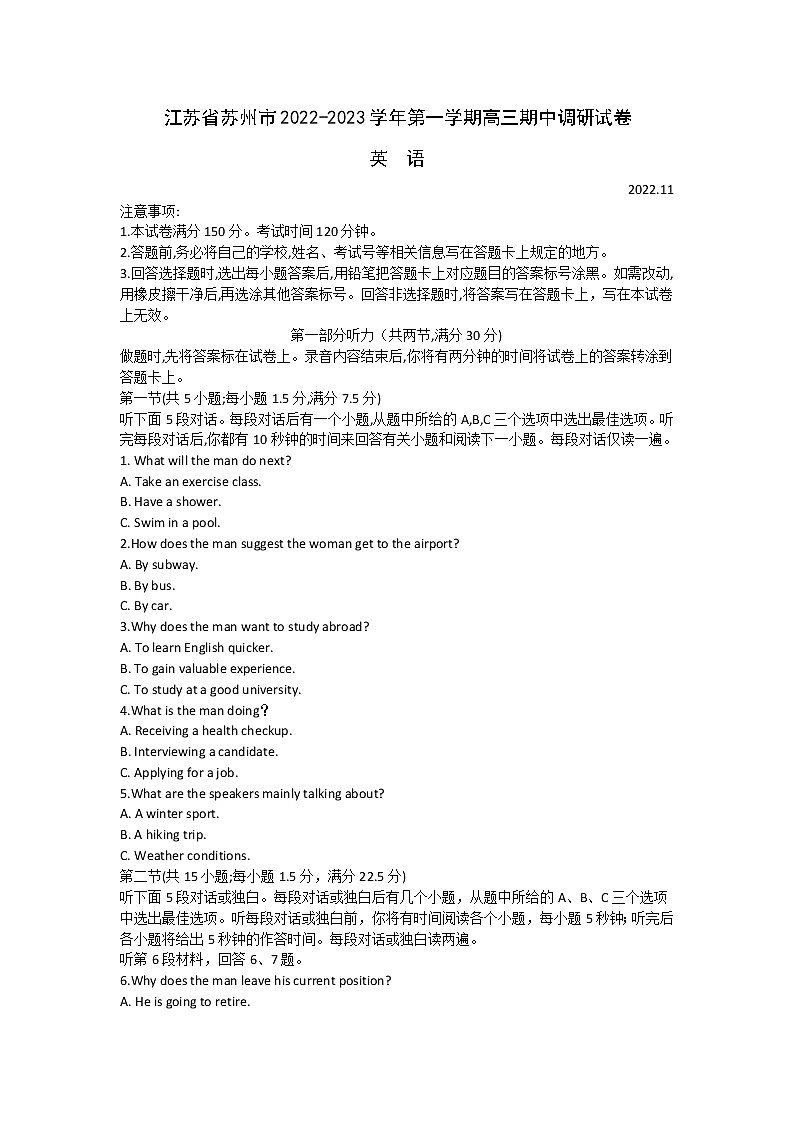 江苏省苏州市2023届高三上学期期中调研英语试题第1页