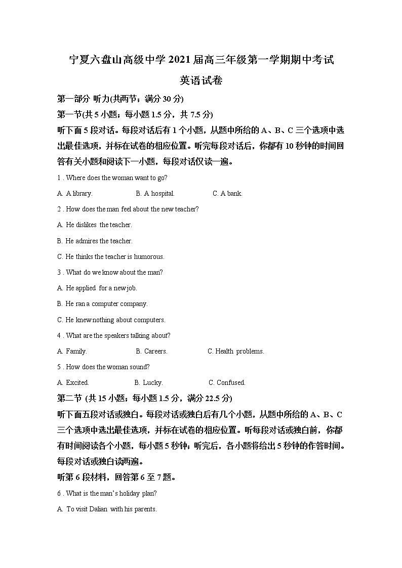 2021【KS5U解析】宁夏六盘山高级中学高三上学期期中考试英语试卷含解析第1页