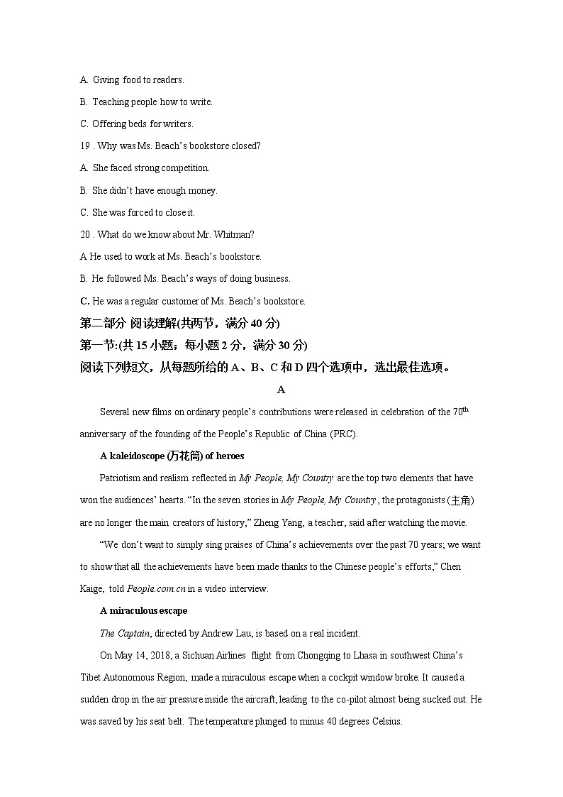 2021【KS5U解析】宁夏六盘山高级中学高三上学期期中考试英语试卷含解析第3页