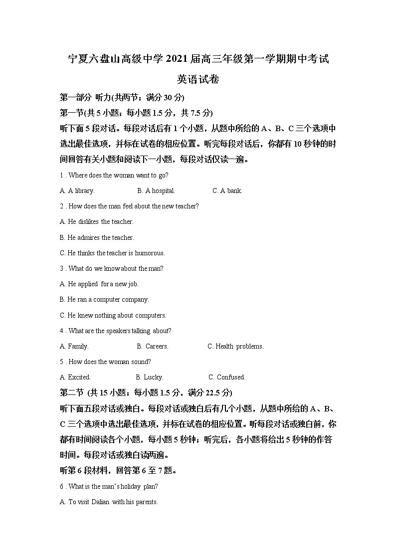 2021宁夏六盘山高级中学高三上学期期中考试英语试题含解析01