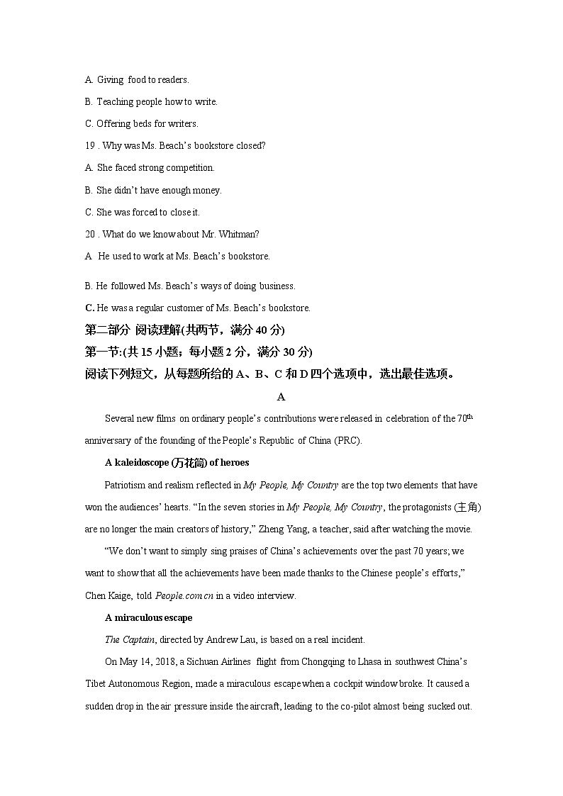 2021宁夏六盘山高级中学高三上学期期中考试英语试题含解析03