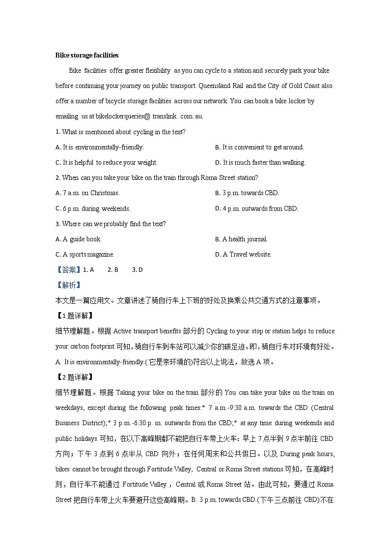 2021【KS5U解析】内蒙古集宁一中(西校区)高三上学期期中考试英语试题含解析第2页