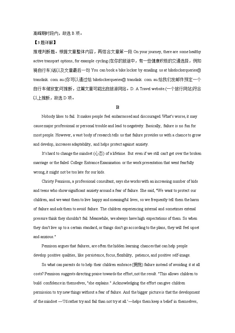 2021【KS5U解析】内蒙古集宁一中(西校区)高三上学期期中考试英语试题含解析第3页