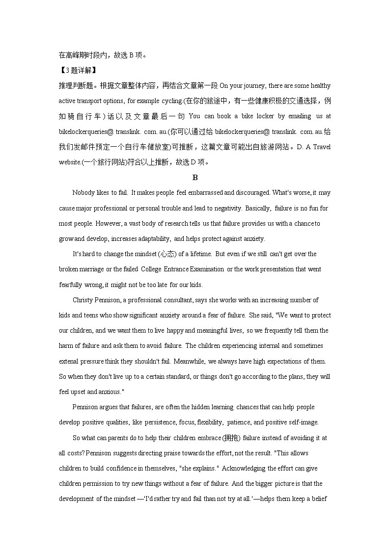 2021内蒙古集宁一中(西校区)高三上学期期中英语试题含解析03