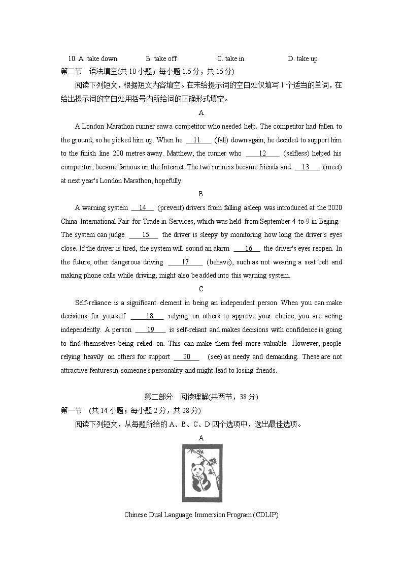 2023北京一零一中学高三上学期10月月考英语试卷含答案第2页