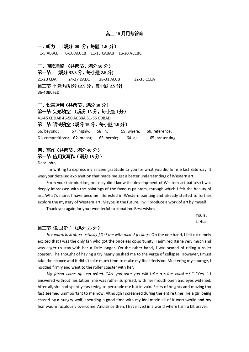 2023扬州中学高二上学期10月月考试题英语含答案(含听力)01