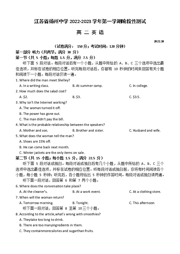 2023扬州中学高二上学期10月月考试题英语含答案(含听力)01