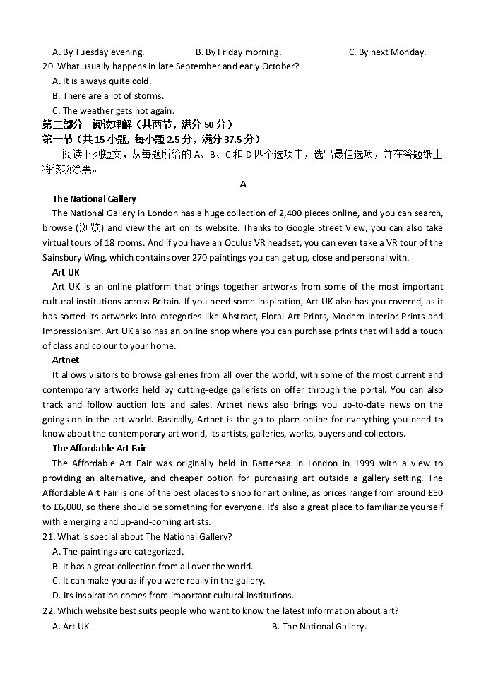 2023扬州中学高二上学期10月月考试题英语含答案(含听力)03