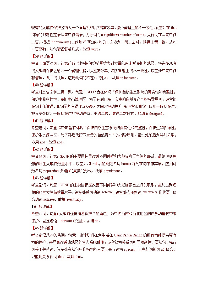 【高考三年真题】最新三年高考英语真题分项汇编——专题09《语法填空》(解析版)(新高考专用)第2页