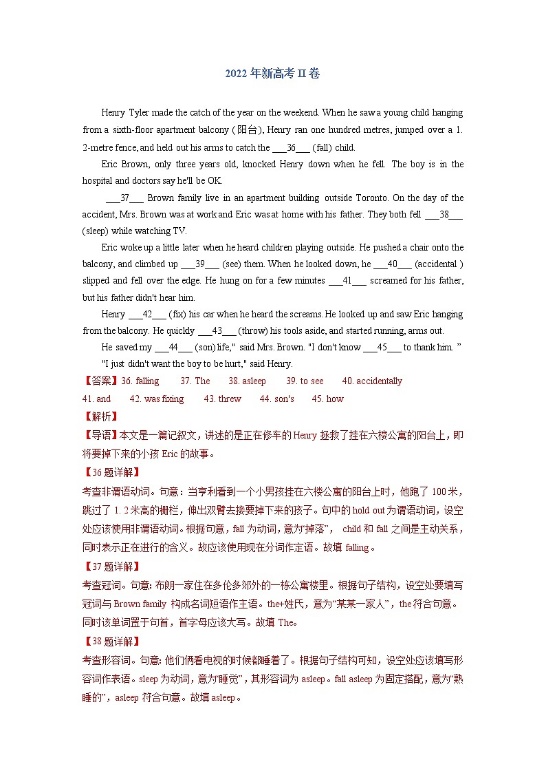 【高考三年真题】最新三年高考英语真题分项汇编——专题09《语法填空》(解析版)(新高考专用)第3页