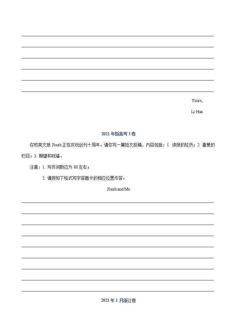【三年高考真题】最新三年英语高考真题分项汇编——专题10《应用文写作》(2023新高考地区专用)03