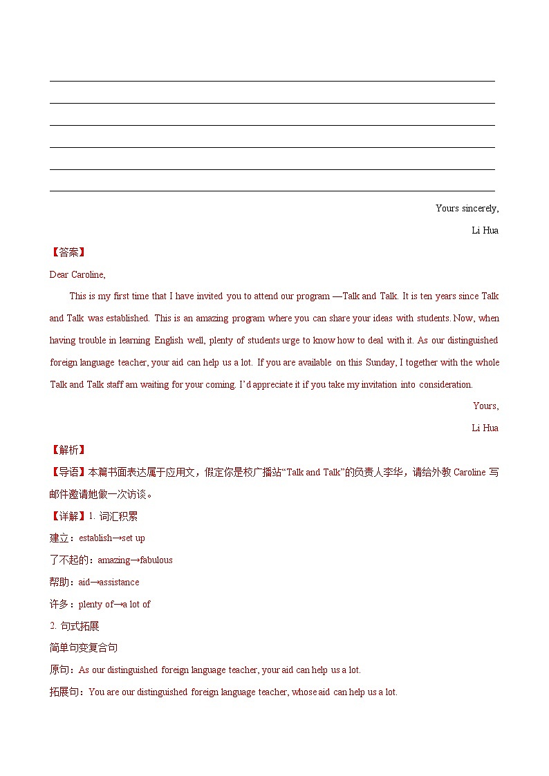 【三年高考真题】最新三年英语高考真题分项汇编——专题10《应用文写作》(2023新高考地区专用)03