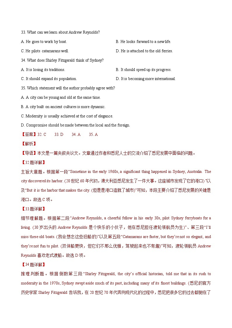 【五年高考真题】最新五年英语高考真题分项汇编——专题11《阅读理解记叙文》02