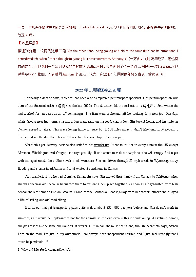 【五年高考真题】最新五年英语高考真题分项汇编——专题11《阅读理解记叙文》03