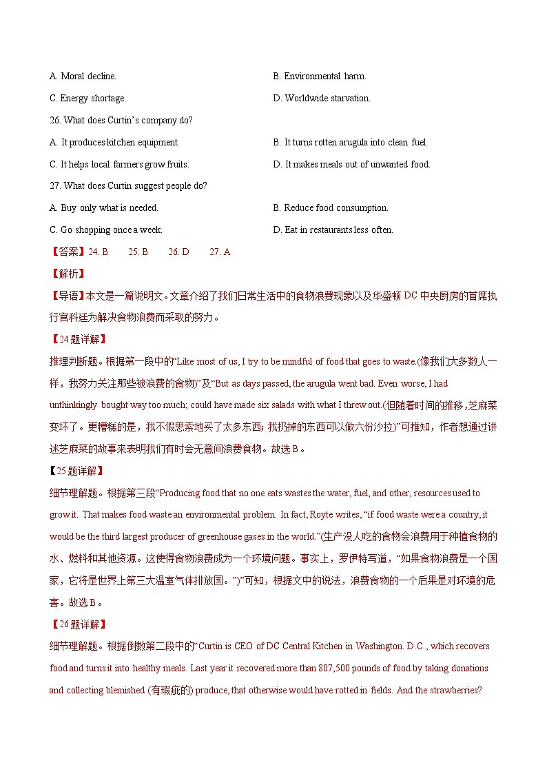 【2018-2022高考真题】高考英语五年真题汇编——专题12《阅读理解说明文、议论文》(解析版)(全国通用)第2页
