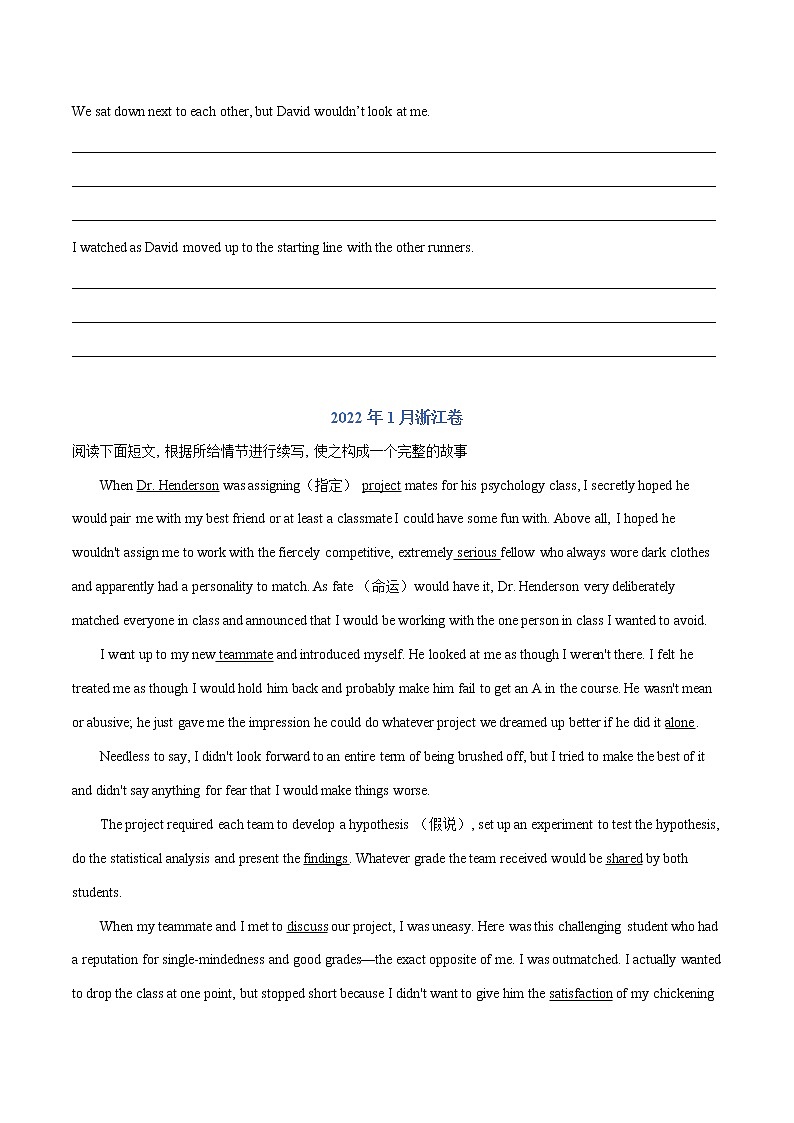 【2018-2022高考真题】高考英语五年真题汇编——专题21《读后续写》(原卷版)(全国通用)第2页