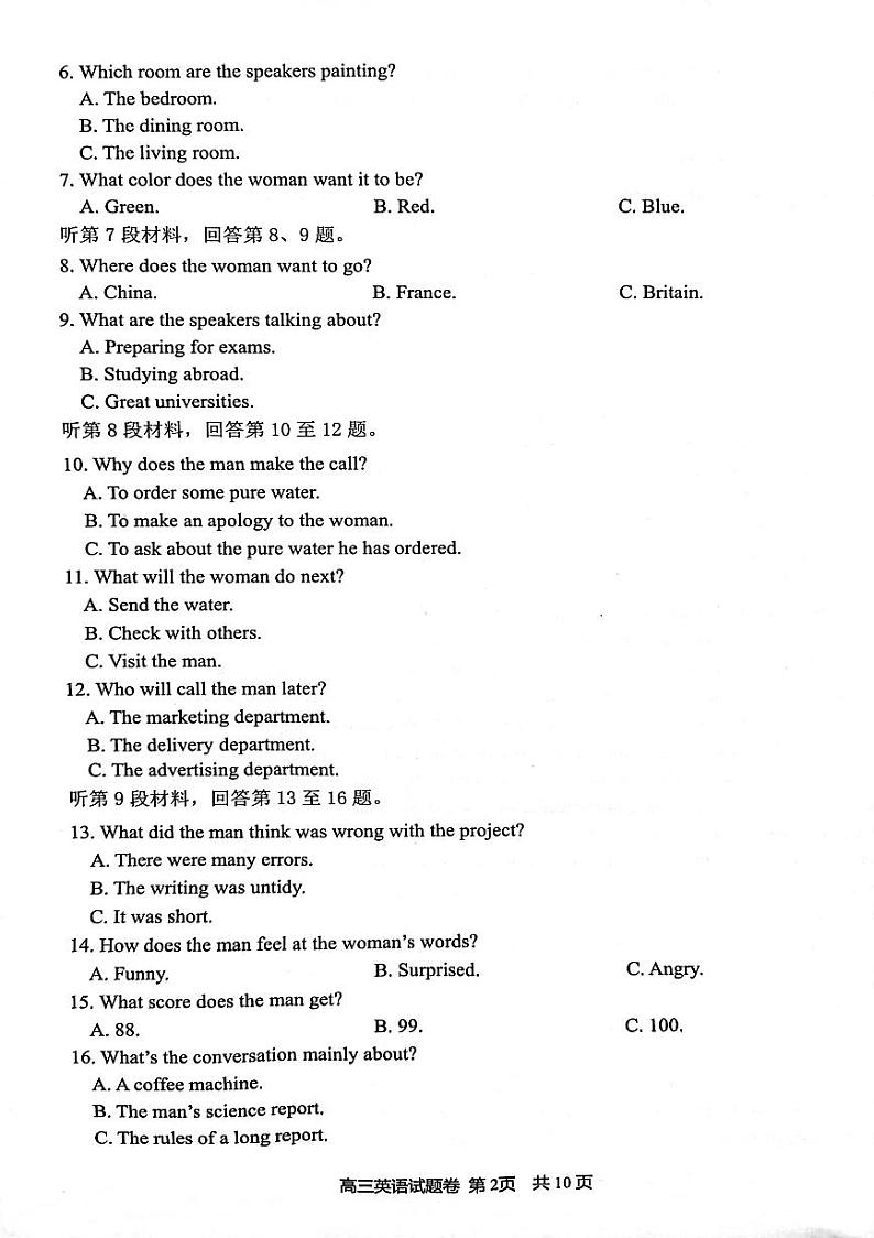 2022届浙江省湖州、丽水、衢州三地市高三上学期教学质量检测(一模)英语试题含听力 PDF版含答案02