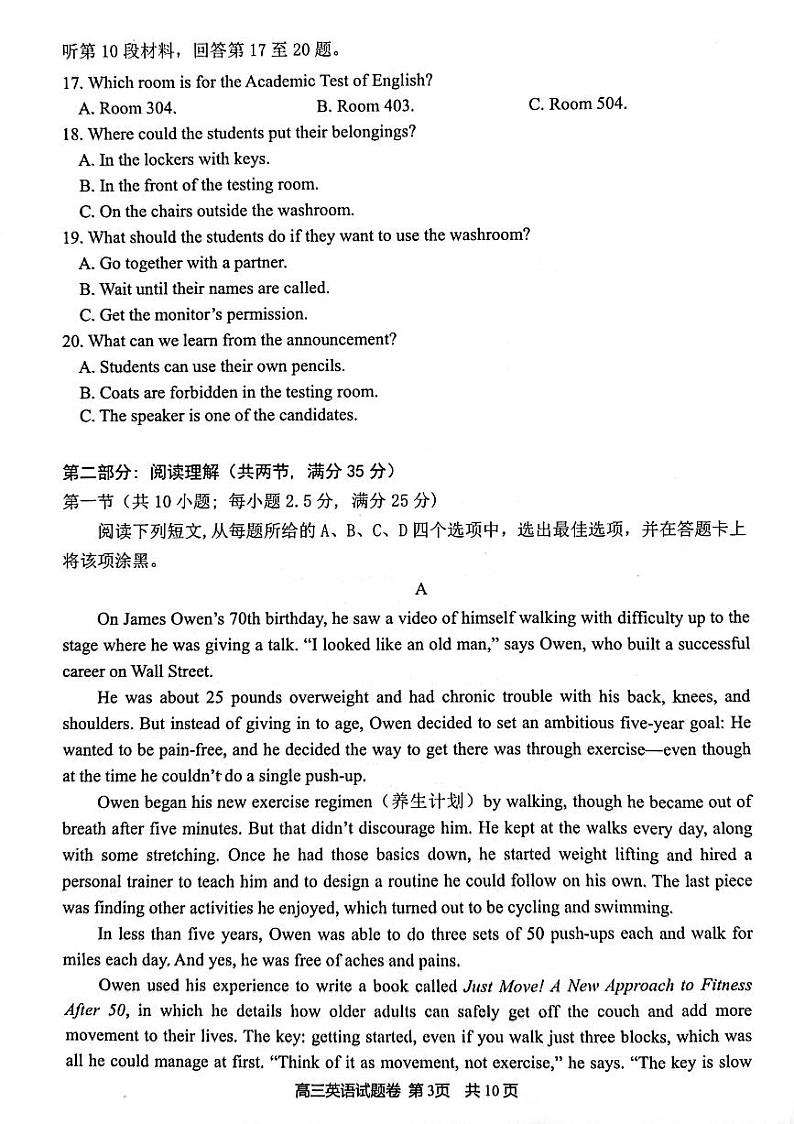 2022届浙江省湖州、丽水、衢州三地市高三上学期教学质量检测(一模)英语试题含听力 PDF版含答案03