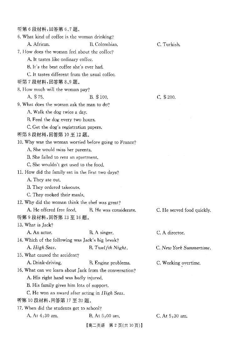 英语试卷第2页