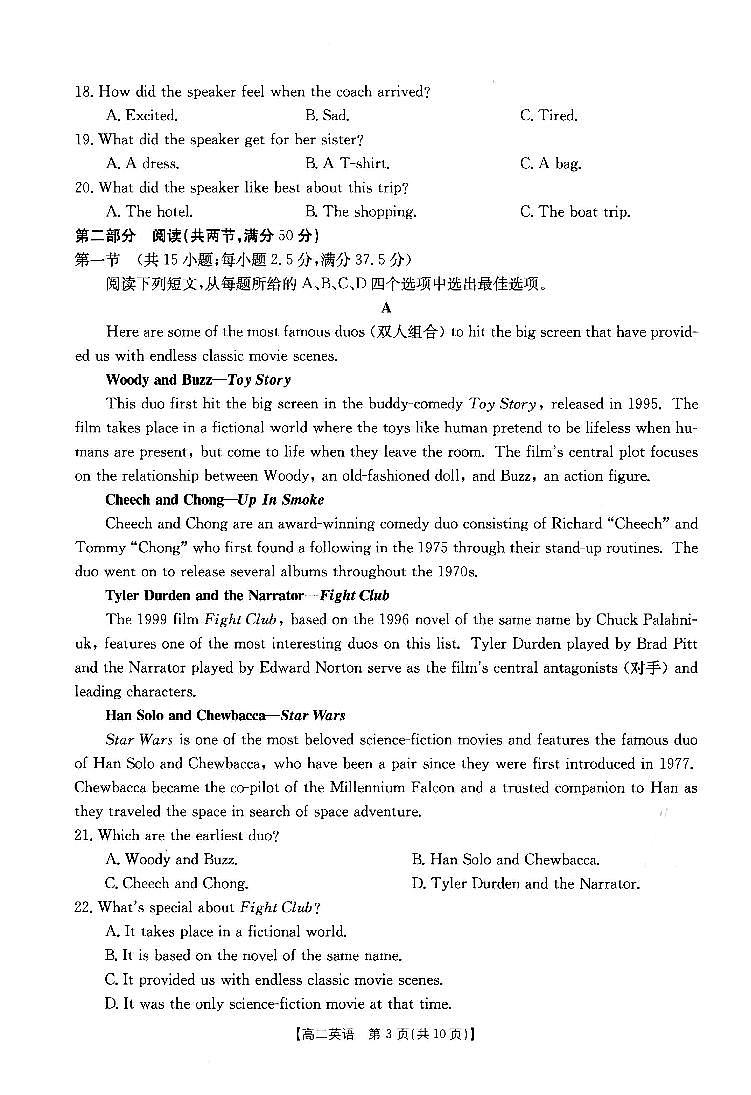 英语试卷第3页