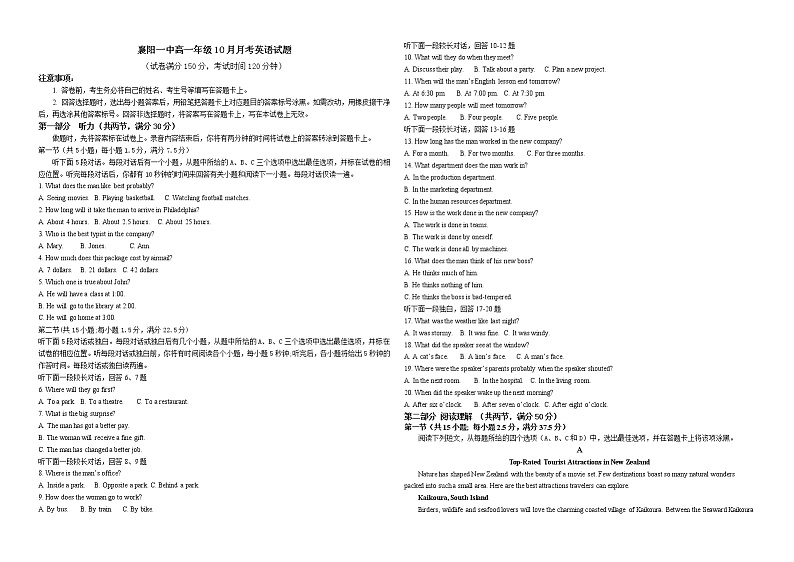 湖北省襄阳市第一中学2022-2023学年高一英语上学期10月月考试题(Word版附答案)01