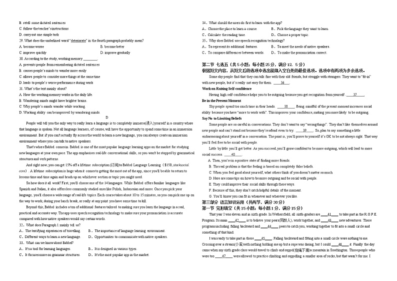 湖北省襄阳市第一中学2022-2023学年高一英语上学期10月月考试题(Word版附答案)03
