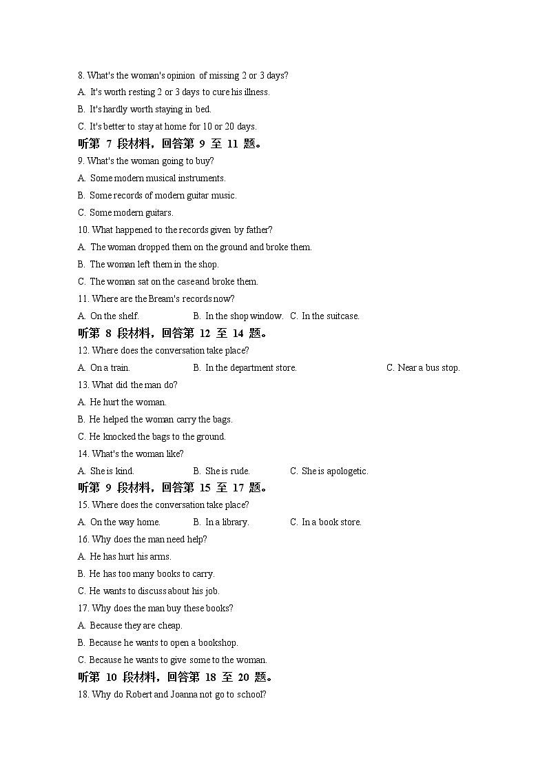 黑龙江省大庆铁人中学2022-2023学年高二英语上学期第一次月考试题(Word版附答案)第2页