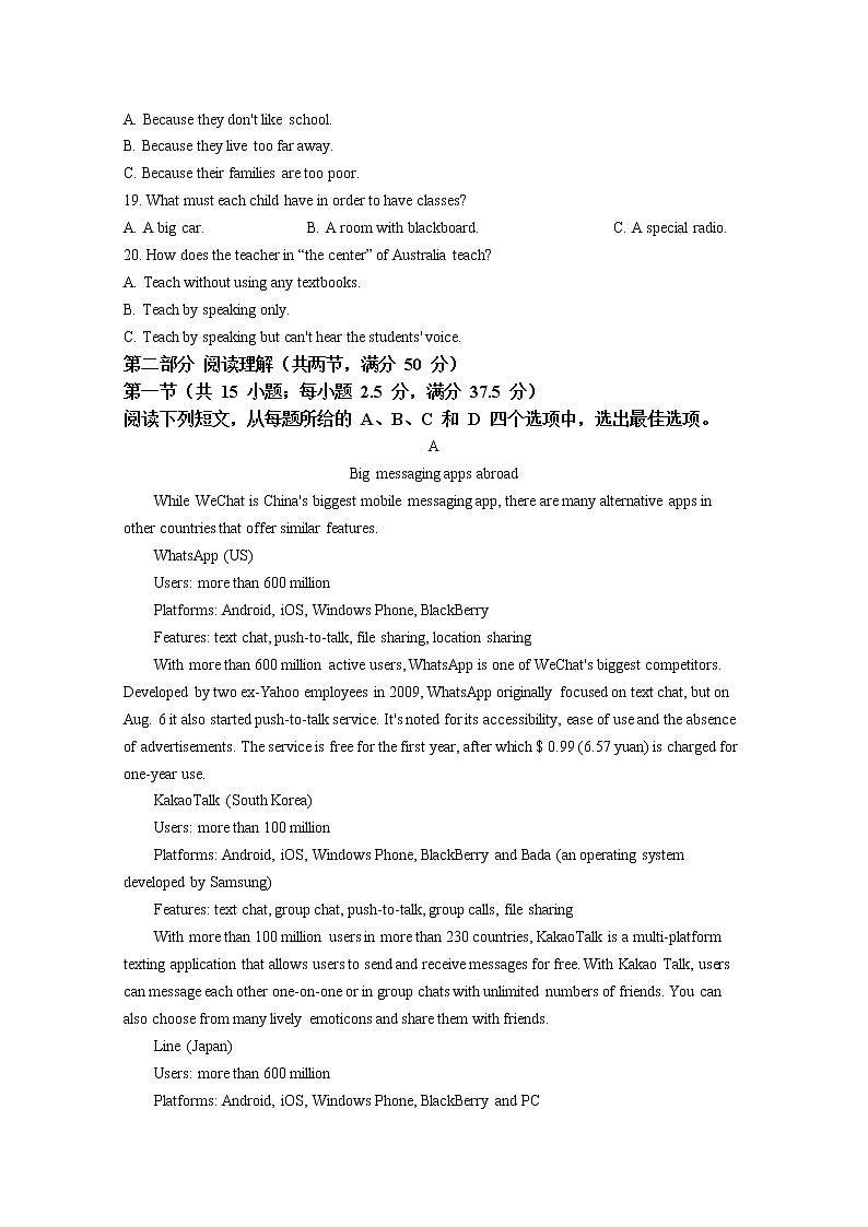 黑龙江省大庆铁人中学2022-2023学年高二英语上学期第一次月考试题(Word版附答案)第3页