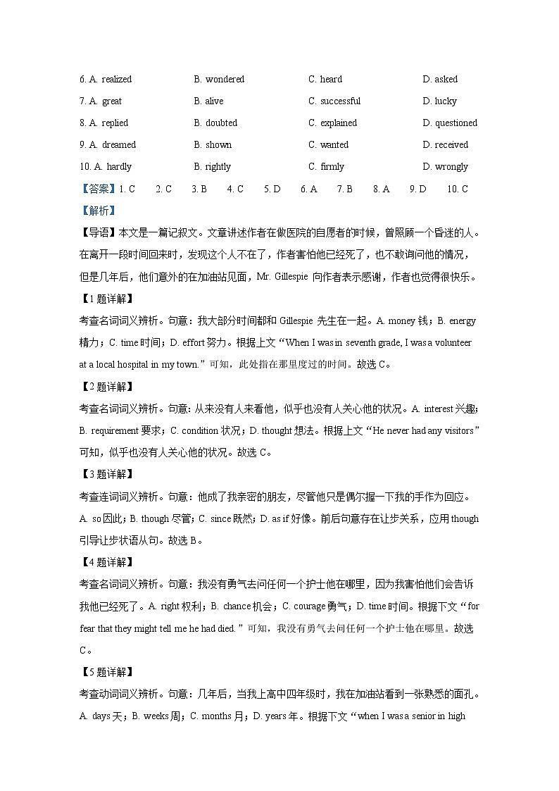 北京市首都师范大学附属密云中学2022-2023学年高二英语上学期10月阶段性练习试题(Word版附解析)第2页