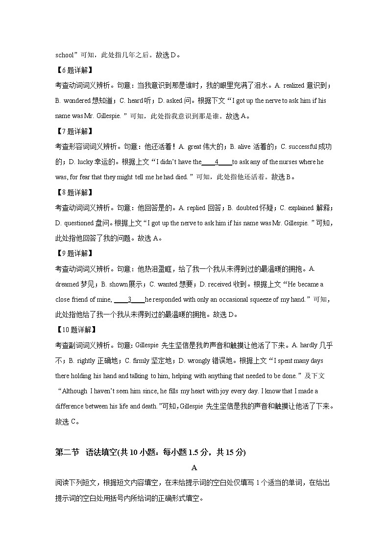 北京市首都师范大学附属密云中学2022-2023学年高二英语上学期10月阶段性练习试题(Word版附解析)第3页
