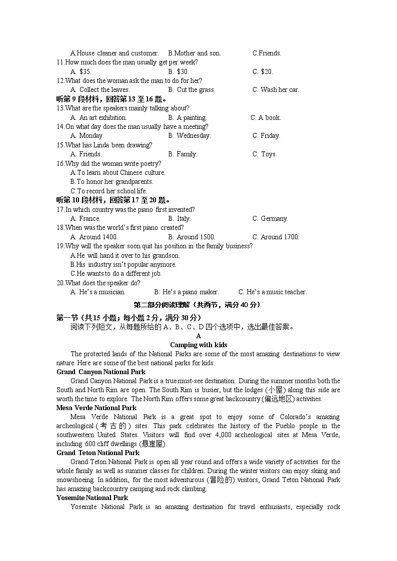 四川省南充市阆中中学2022-2023学年高三英语上学期10月月考试题(Word版附答案)第2页