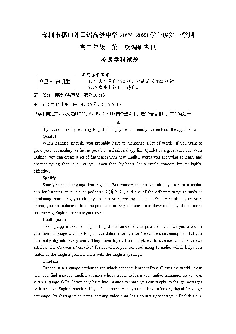 广东省深圳市福田区外国语高级中学2022-2023学年高三英语上学期第二次调研试卷(Word版附答案)01