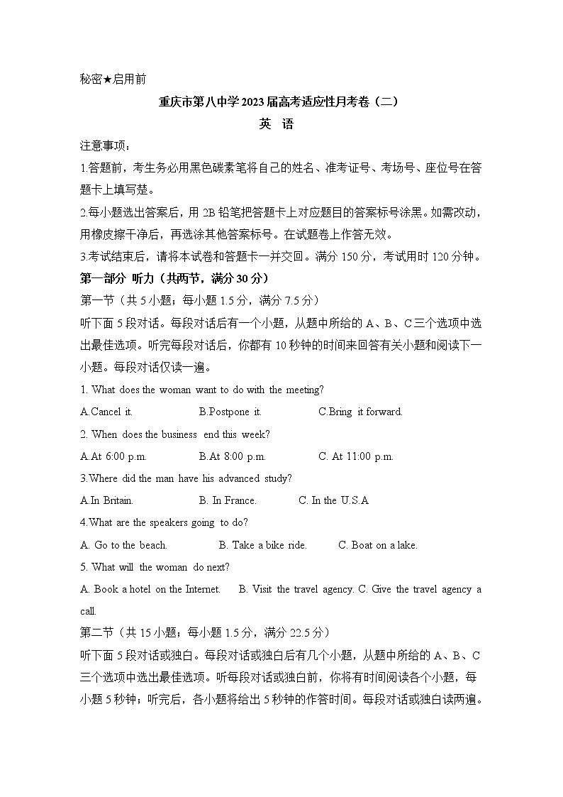 重慶市第八中學(xué)2022-2023學(xué)年高三英語上學(xué)期適應(yīng)性月考卷（二）（Word版附答案）第1頁