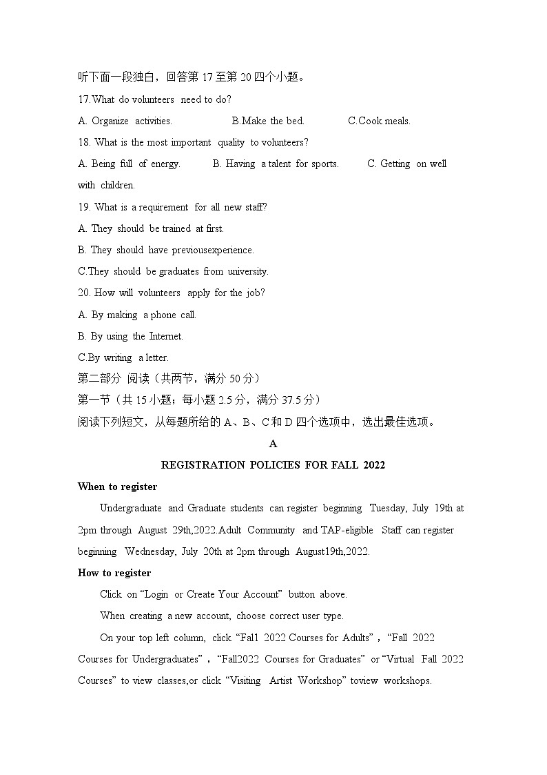 重庆市第八中学2022-2023学年高三英语上学期适应性月考卷(二)(Word版附答案)第3页