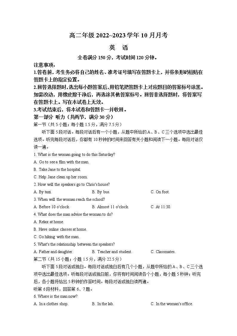 山西省长治市、忻州市2022-2023学年高二英语上学期10月月考试题(Word版附解析)01