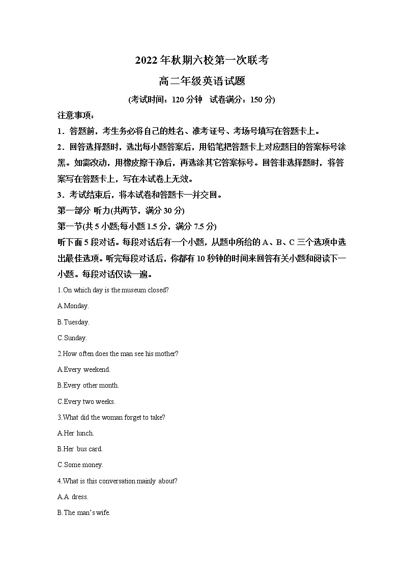 河南省南阳市六校2022-2023学年高二英语上学期第一次月考试题(Word版附解析)01