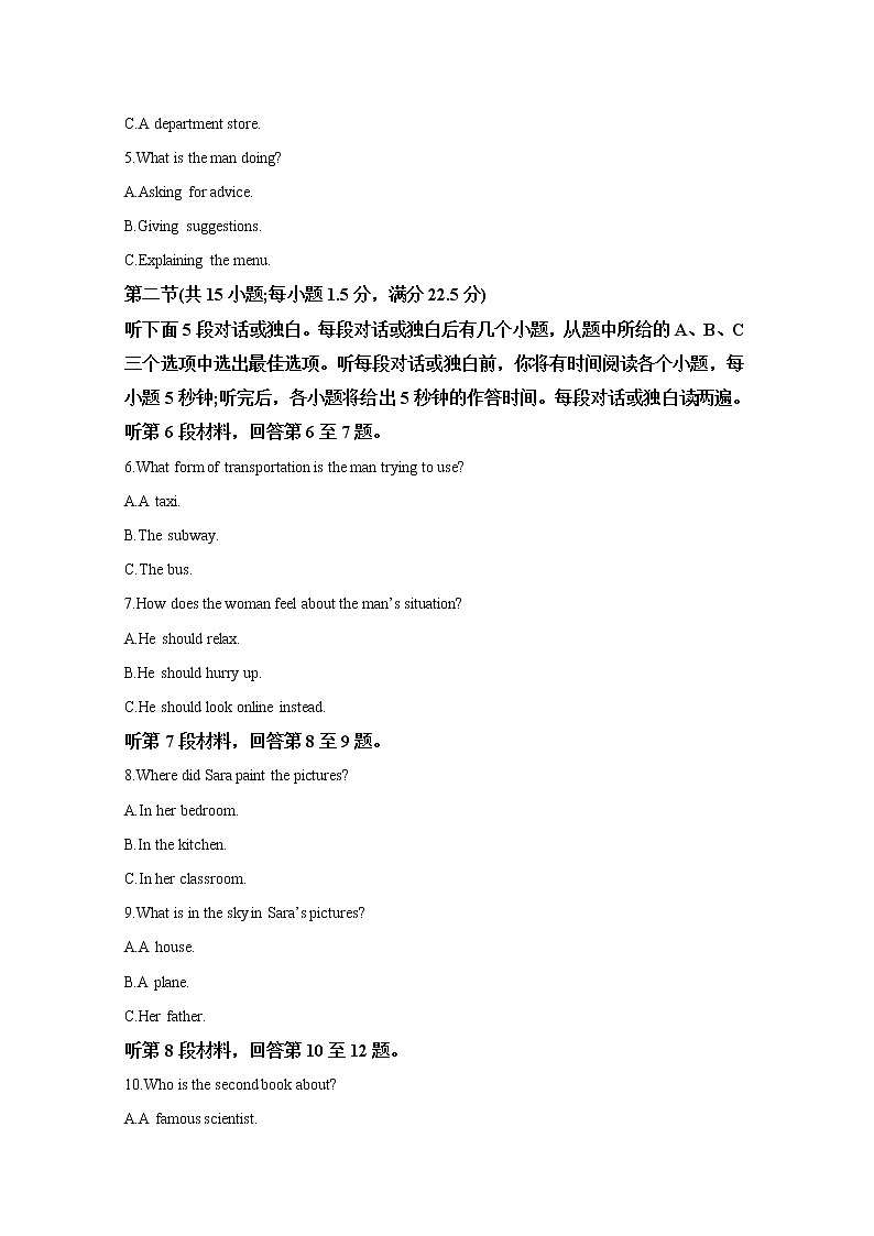 河南省南阳市六校2022-2023学年高二英语上学期第一次月考试题(Word版附解析)02