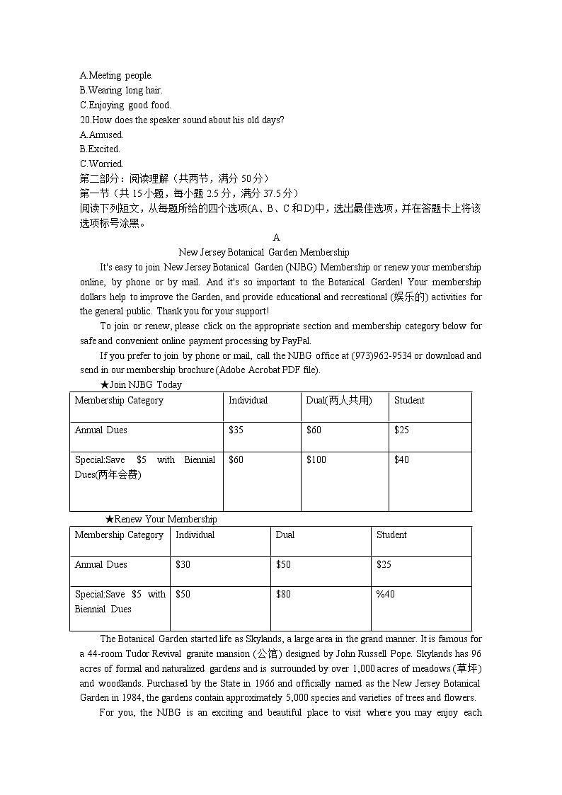 浙江省杭州市萧山区第十一高级中学2022-2023学年高二英语上学期第一次月考试题(Word版附答案)第3页