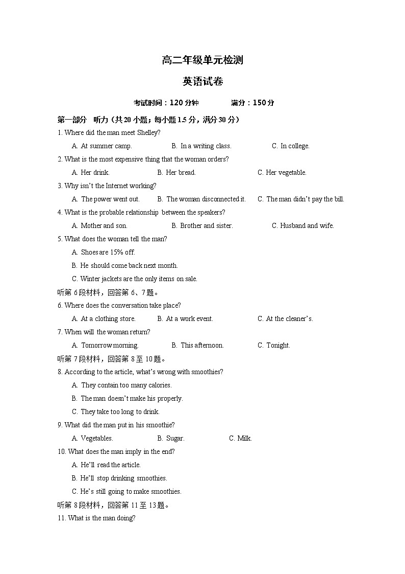 山东省滕州市一中2022-2023学年高二英语上学期10月月考试题(Word版附解析)第1页