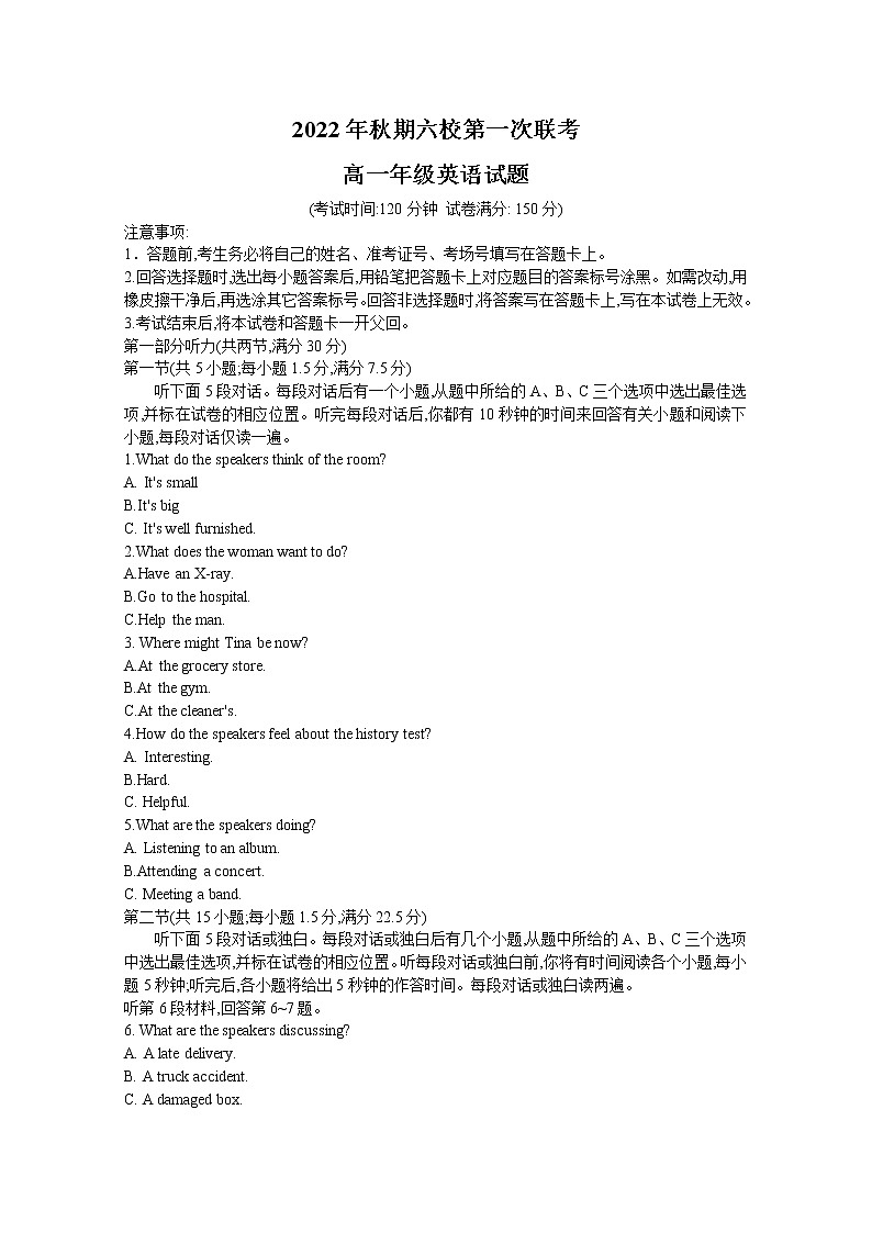 河南省南阳市六校2022-2023学年高一英语上学期第一次联考试题(Word版附解析)01