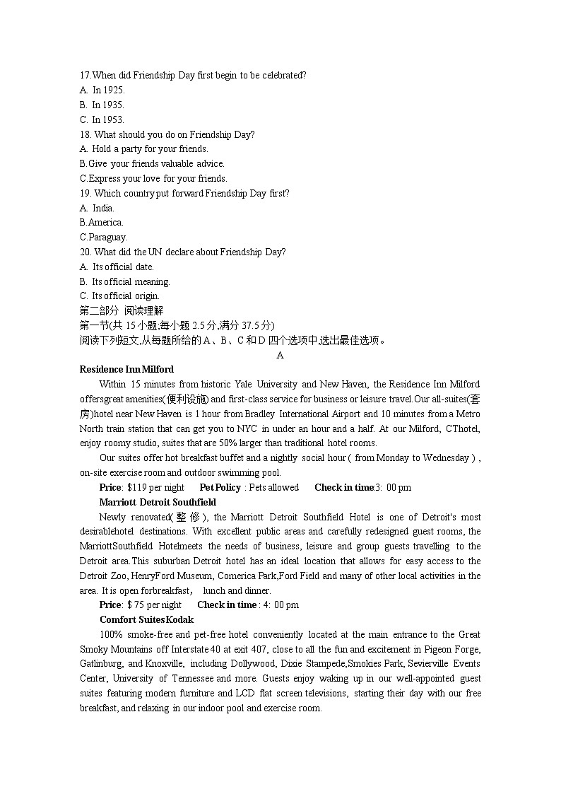 河南省南阳市六校2022-2023学年高一英语上学期第一次联考试题(Word版附解析)03