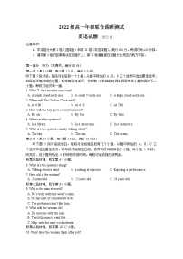 江苏省苏州市八校2022-2023学年高一英语上学期10月联合调研测试（Word版附解析）